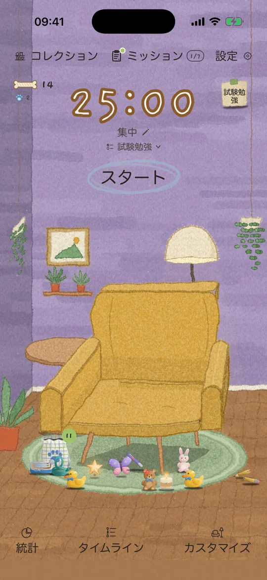 ホーム画面：植物のある部屋で、からし色のイスの上に25:00のタイマー。