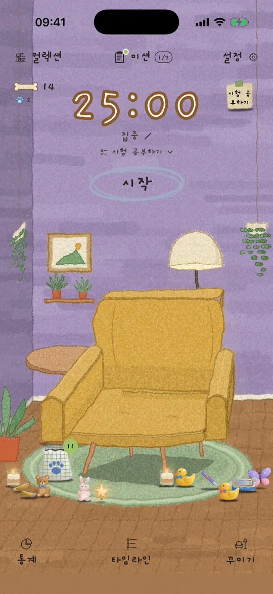 홈 화면: 화분이 있는 방, 겨자색 의자 위에 25:00 타이머.
